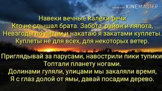 Miyagi - Бошка(Lyrics)