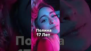 #шгш #дерзкий #полина #ксюшашгш #рекомендации