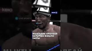 Казахстанские фанаты обсуждают Кыргызского  бойца UFC- Мыктыбек Оралбай #ufc #казахстан #кыргызстан