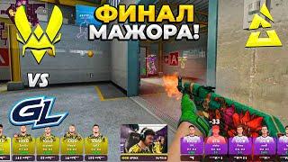 ФИНАЛ ПОСЛЕДНЕГО МАЖОРА В КС ГО!! - Vitality vs GamerLegion / BLAST.tv Paris Major 2023 (CS:GO)