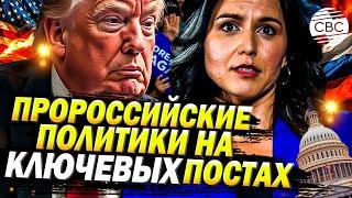 Назначения Трампа: Госдеп отдан Рубио, разведка – пророссийской Тулси Габбард