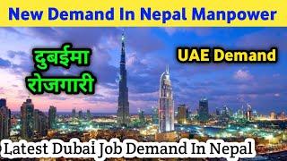 UAE Demand In Nepal || New Demand In Nepal Manpower 2024 || Latest Dubai Job Demand In Nepal ||