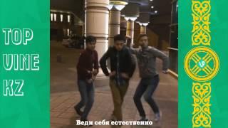 Лучшая подборка ИнстаВайнов от команды Queex  Веселые вайны из Казахстана  Vine of Kazakhstan