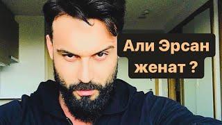 Султан моего сердца актер\АЛИ  ЭРСАН ДУРУ\МАХМУД 2\АННА и МАХМУД\ALİ ERSAN DURU