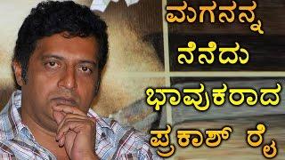 Prakash Raj Becomes Emotional | Filmibeat Kannada