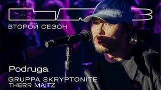 Gruppa Skryptonite, Therr Maitz 一 Podruga / LAB с Антоном Беляевым