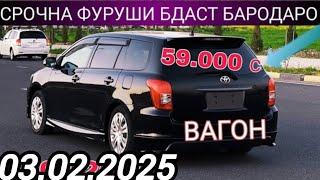 Мошинхои фуруши(03.022025) TOYOTA' Fielder, Chevrolet, Mercedes,Nexia,Matiz,Opell Astra F,Lexus