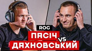  ROG. Як Пасіч і Дахновський грають в CS GO 