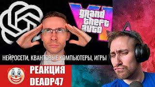 DeadP47 смотрит :  2025 БУДЕТ БЕЗУМНЫМ!  / itpedia