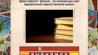 Вспомни СССР 81, 82, 83, 84, 85 уровень | Ответы к игре «Назад в СССР» в Одноклассниках