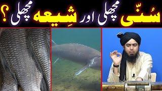 SUNNI Fish Aur SHIA Fish ??? Whale Fish HARAM ??? (By Engineer Muhammad Ali Mirza)