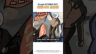 챗GPT의 핵심 기술은 사실 Google이 개발했다?
