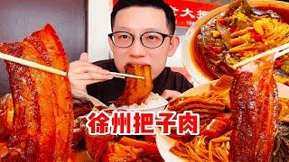 一大早跨越600公里，只为去徐州吃一顿超诱人的把子肉！