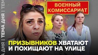 Охота на призывников. Хватают на улице и запирают в военкоматах