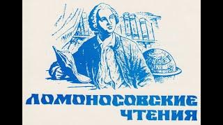 Ломоносовские чтения 2021: Математическая логика и теория алгоритмов (28.04.2021)