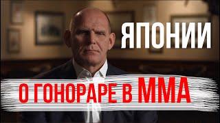 АЛЕКСАНДР КАРЕЛИН  О БОЕ В ММА С АКИРА МАЕДА В ЯПОНИИ И ГОНОРАРЕ