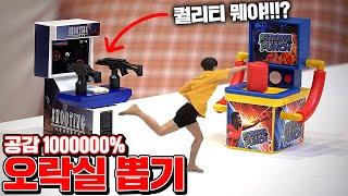 Unboxing Mini Arcade Toys Surprise Box in Korea!!! [Kkuk TV]