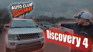 Land Rover із Штатів | Discovery 4 |AutoClubService