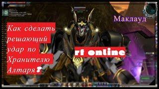 rf online база знаний lineage 2 4game Маклауд Спец хаст