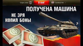 Новые ИМБЫ ЗА БОНЫ!? Удача, если накопил 8-12к бон! НОВИНКИ БОНОВОГО МАГАЗИНА ожидаемые! Разбираемся