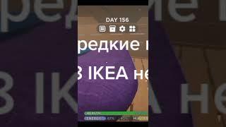 очень редкие вещи в 3008 roblox IKEA