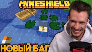 НА МайнШилде НАШЛИ БАГ С ВОДОЙ - Заквиель Смотрит Новости MineShield #8