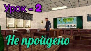 грамматика 2 урок(не пройдено) Bully :Anniversary Edition