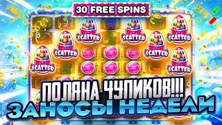 ЛУЧШИЙ КОБМЕК ВЫИГРАЛ 200 000Р В SUGAR RUSH 1000 ЗАНОСЫ НЕДЕЛИ