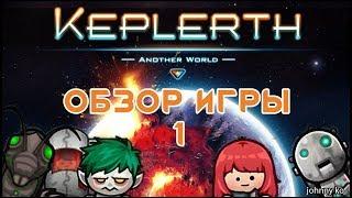 Keplerth на русском - Обзор на свежую игру, а так же русификатор!