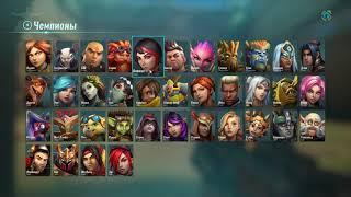 Paladins обзор всех героев (1 часть)