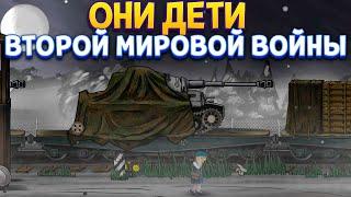 ДЕТИ ВТОРОЙ МИРОВОЙ ВОЙНЫ ( Grandmother's Tale )