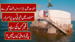 The Real Story of Noori Jam Tamachi of Sindh In Urdu Hindi