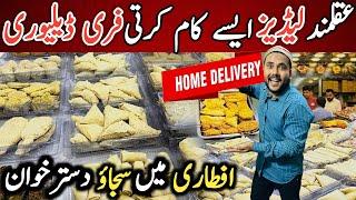 Best Deals For Very Home Iftari | iftari Recipe | burhani frozen items | Frozen Food