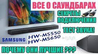 Саундбар samsung hw ms 550, 650, 750 обзор и тесты