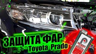 Как оклеить фару Toyota Prado 150 (ОБУЧАЛКА)