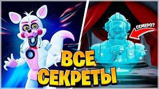 ️ПРИШЕЛЕЦ В ФОРТНАЙТ!? БАН ПО ЖЕЛЕЗУ! ВСЁ ПРО ОБНОВЛЕНИЕ ФОРТНАЙТ 15.30! ОБ-НОВОСТИ ФОРТНАЙТ