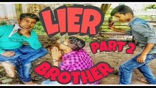 LIER BROTHER || PART 2 || NEW FULL COMEDY VIDEO 2018 || RJ PRODUCTION (HINDI) ||