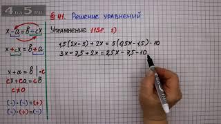 Упражнение № 1158 (Вариант 2) – ГДЗ Математика 6 класс – Мерзляк А.Г., Полонский В.Б., Якир М.С.