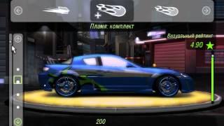 Как сделать хорошую машину в NFS Underground 2!