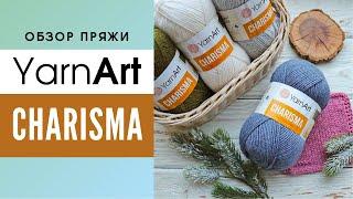 Обзор шерстяной пряжи Yarnart Charisma / Ярнарт Харизма 