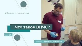 Височно-нижнечелюстной сустав. Строение ВНЧС