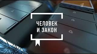 Окончание "ЧЕЛОВЕК И ЗАКОН" начало "ПОЛЕ ЧУДЕС" [+4] (07.10.22) первый канал