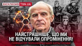  МОТОРОШНА ІСТОРІЯ ЛІКВІДАТОРА про Чорнобильську катастрофу! Ексклюзив TSN.UA!