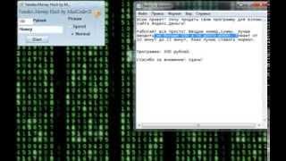 Yandex Money Hack [Взлом Яндекс денег]