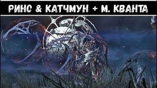 Рино & Катчмун + Муталист Кванта [Warframe] 6 апр. 2019 г.