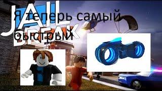 ОБЗОР НА ОДИН из самых крутых мотоциклов в jailbreak!