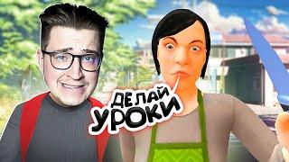 СБЕЖАЛ ОТ МАМЫ ИЗ ДОМА! ПОБЕГ ОТ РОДИТЕЛЕЙ В СИМУЛЯТОРЕ ШЕОЛЬНИКА! МНЕ ПИ#ДЕЦ! (SCHOOLBOY RUNAWAY)