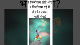logic questions #gkquiz #learning #ssc #gs #gk