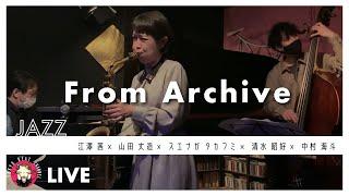 江澤茜 QUINTET【From Archive】2020.12.29＠そるとぴーなつ-Akane Ezawa Quintet