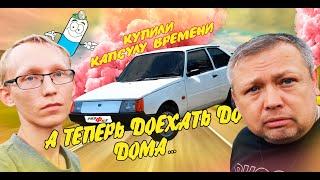 #ТАВРИЯ ! КАПСУЛА ВРЕМЕНИ! Один владелец! ПЕРВЫЙ ЗАПУСК ЗА 10 ЛЕТ